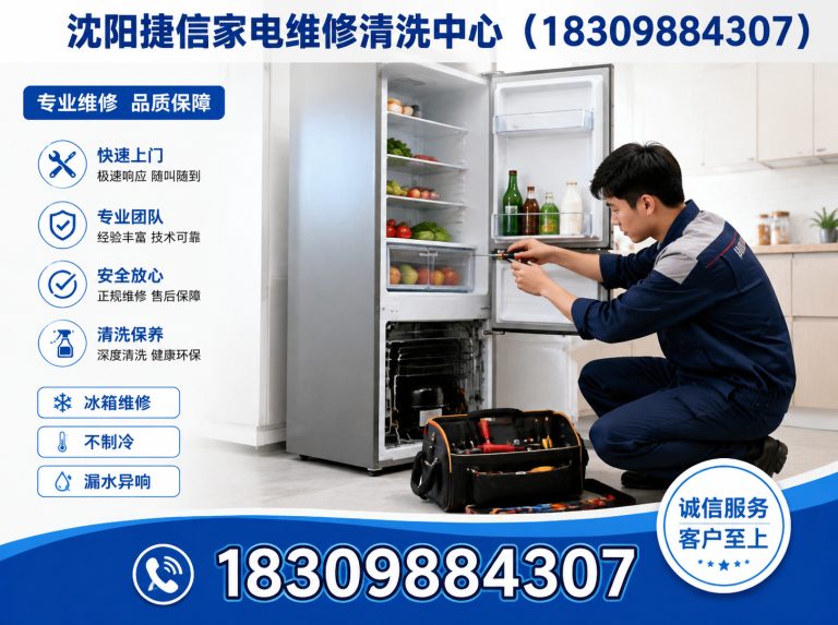 浑南区洗衣机清洗展示图